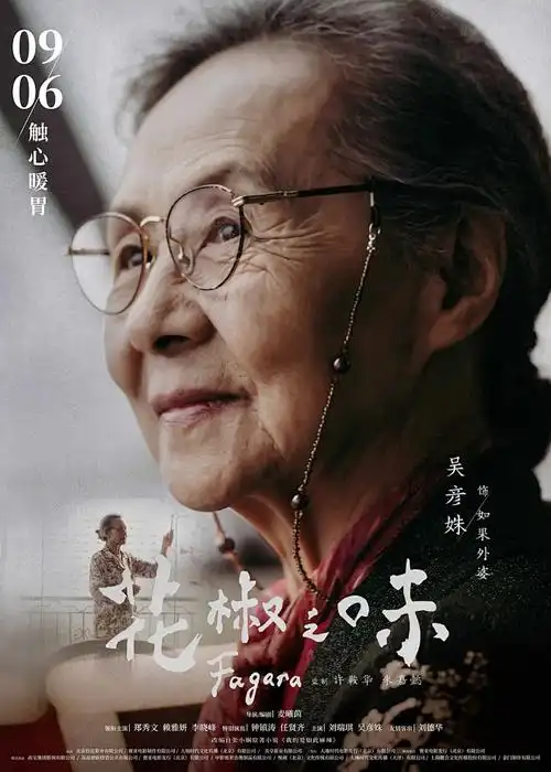 嫩草影院动漫新番《风起鲸落》海报